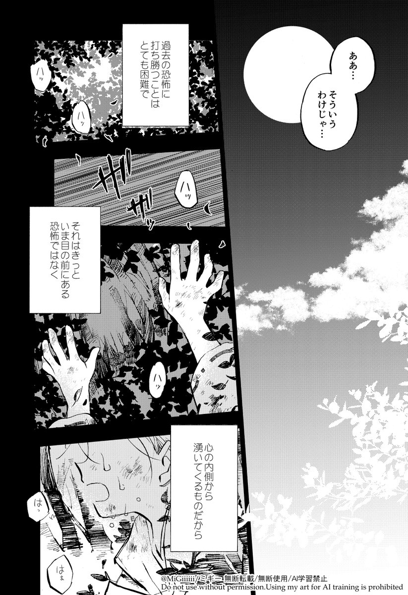 Post by ミギー on X: 4/7