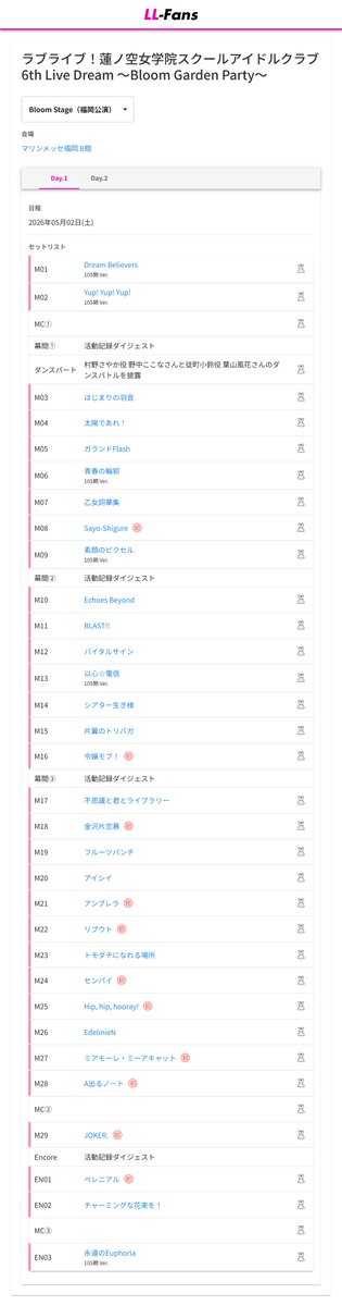 LL-Fans tweet media