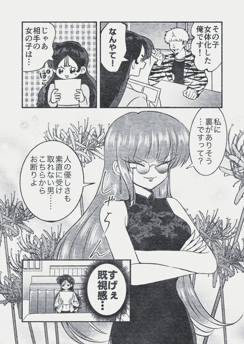 丸尾ろこミ tweet media