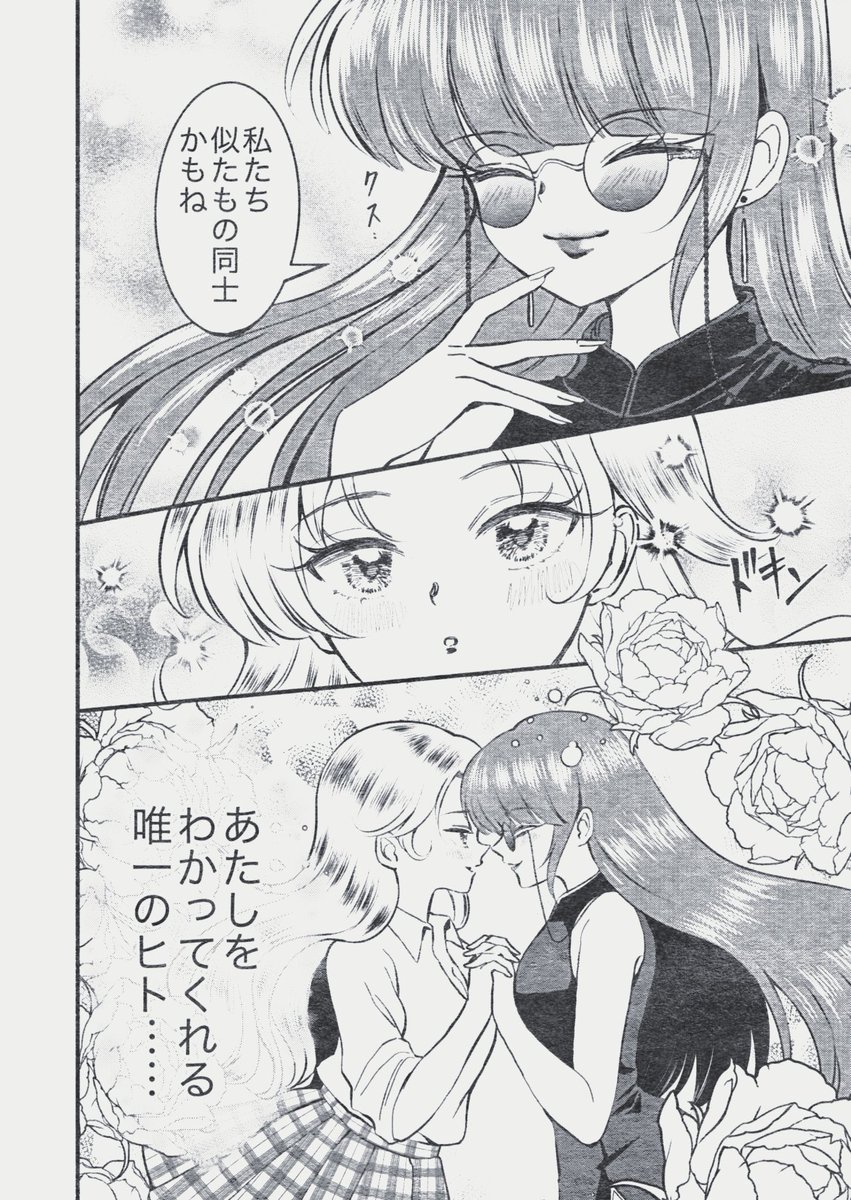 丸尾ろこミ tweet media