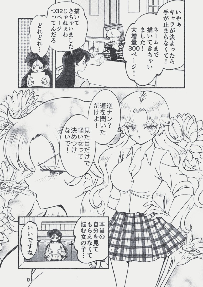 丸尾ろこミ tweet media
