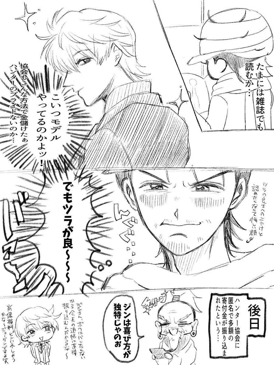はるあめ tweet media