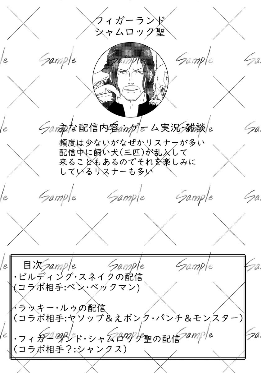 ハニ^ ^プロフィール必読！様確認用 RT @maki_3n9s: 2026 5/6 SUPER COMIC CITY33【-day2-】 超GLC 東1