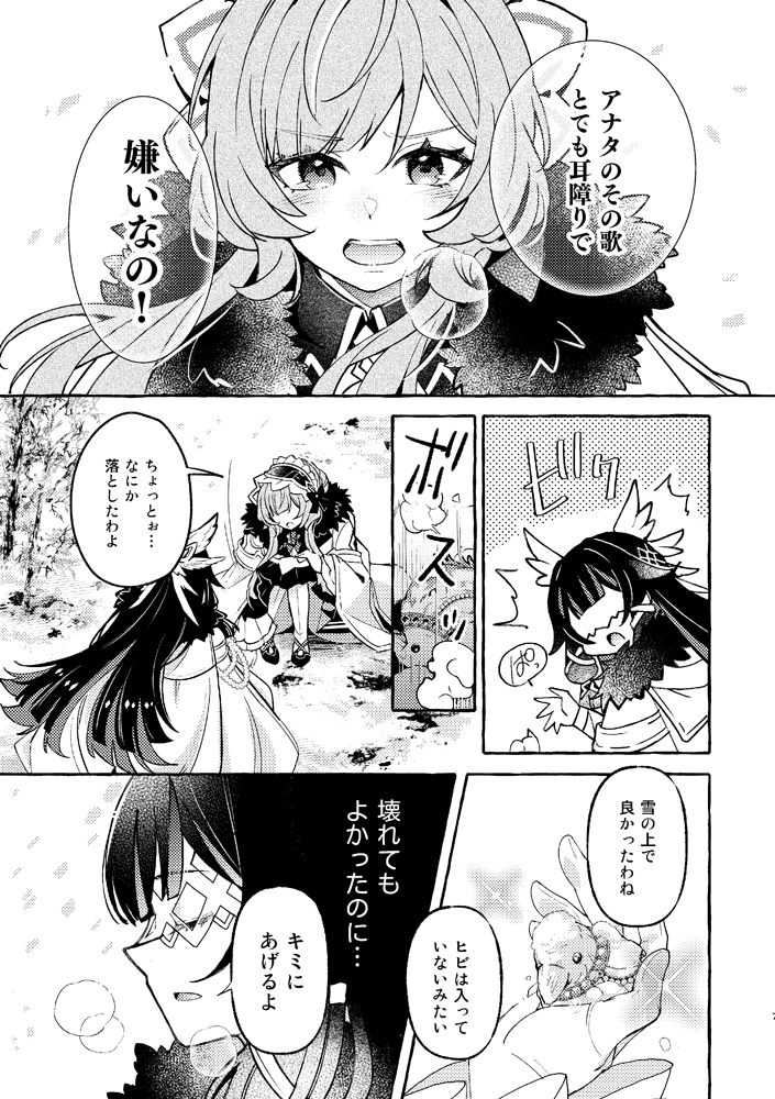 滝太郎🌸5/5ｽﾊﾟｺﾐ【西1ア31a】【西2フ45a】 tweet media