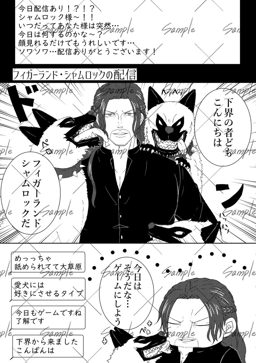 maki_3n9s's tweet photo. 【新刊サンプル】赤髪配信中2

A5/本文22ページ/¥400/全年齢(ノベルティ付き)
(2/2) https://t.co/4pkH5MOl1L