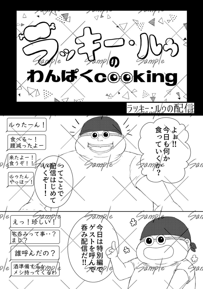 maki_3n9s's tweet photo. 【新刊サンプル】赤髪配信中2

A5/本文22ページ/¥400/全年齢(ノベルティ付き)
(2/2) https://t.co/4pkH5MOl1L