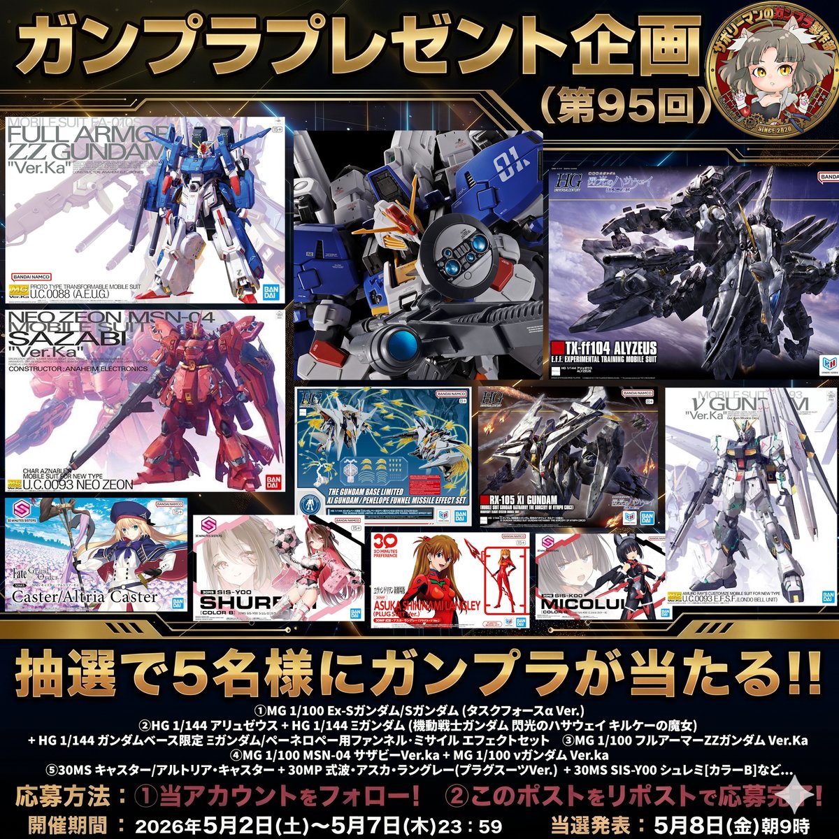 ガンプラ入荷速報【サボリーマン/試験運用中】 tweet media