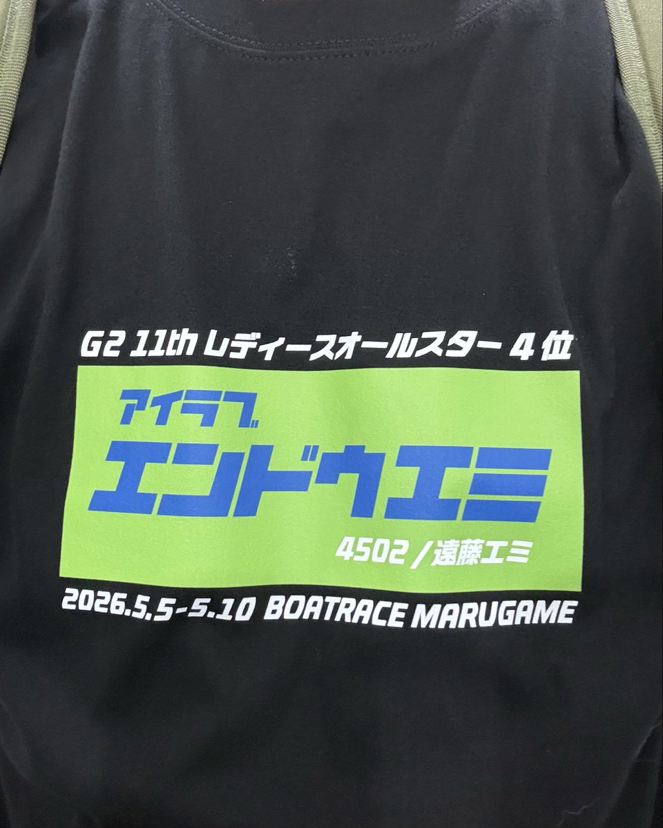 遠藤エミファンクラブ tweet media