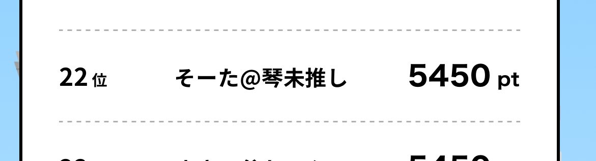 そーた🙈♥️🌹 (@Sota_kotomi) / Posts / X