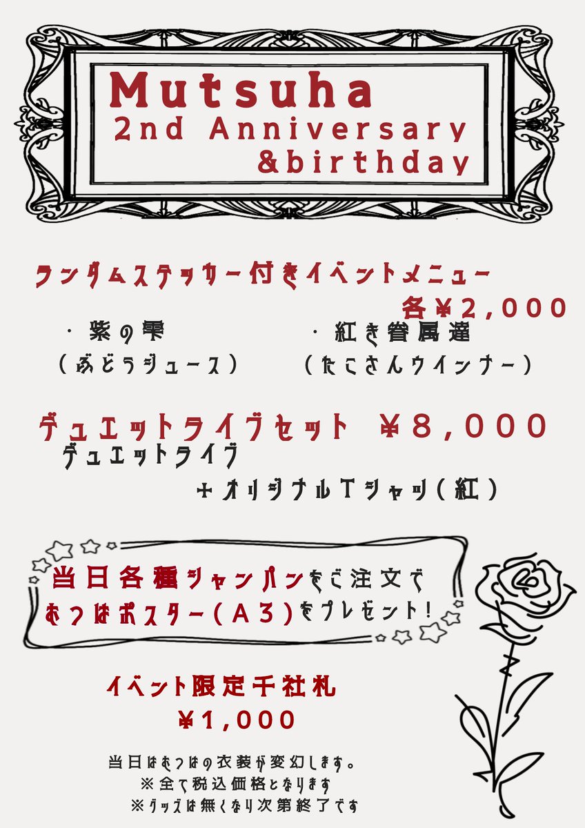 みりん🧂不忍カフェ tweet media