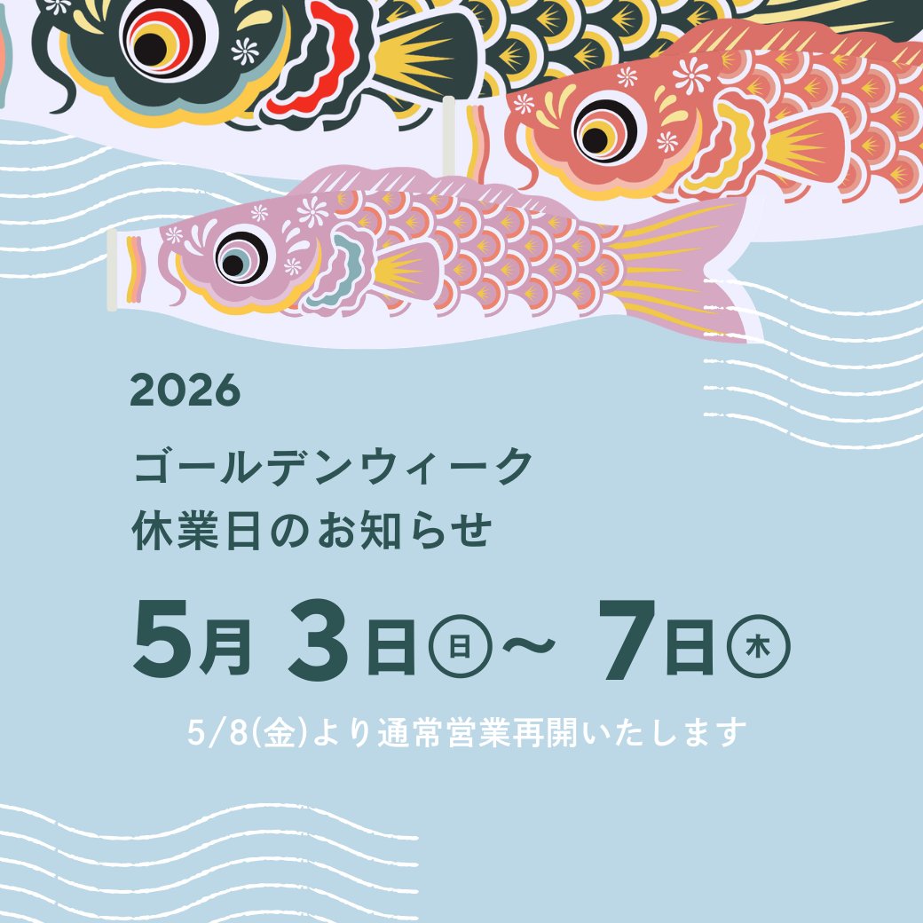 Life_Hearth's tweet photo. 【ＧＷ休業報告】
★ＧＷ休業連休期間

令和８年５月３日 日曜日〜
令和８年５月７日 木曜日

★通常業務開始日

令和８年５月８日 金曜日

連休中にいただいた
お問い合わせのお電話やメールは
通常業務開始日より順次返信、
回答をさせていただきますので
宜しくお願い致します。 https://t.co/0OdmxPWWaO