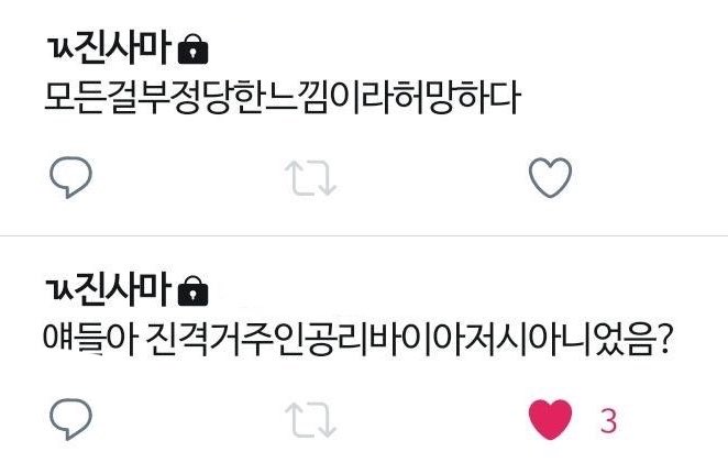 남수 tweet media