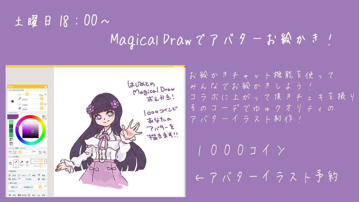 御紫花 ゆ ゅ tweet media