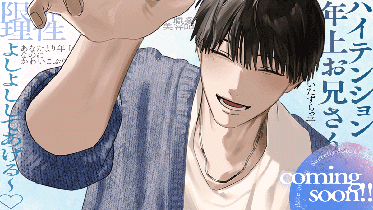 taruto_asmr's tweet photo. ┊✧✧✧ Coming Soon (1/2) ✧✧✧┊

- 明日予告開始予定 - https://t.co/JSHRn3QdAr