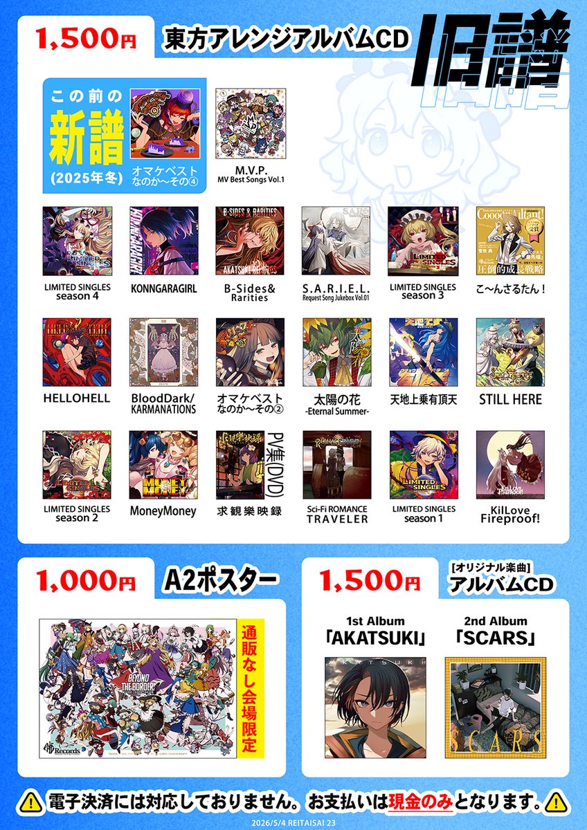 Stack@暁Records tweet media