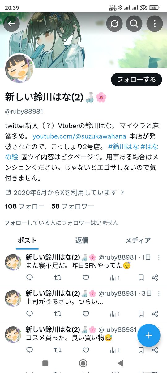 新しい鈴川はな(2)🍶🌸 tweet media