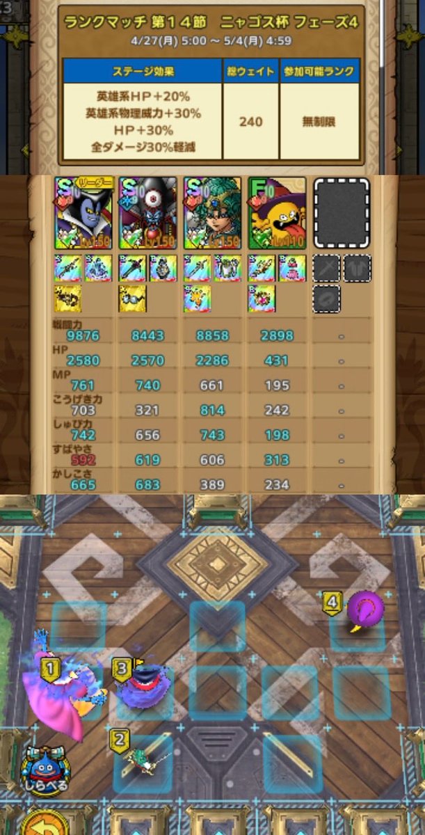 xavi_kakin's tweet photo. 2026年5月2日　通常杯レジェンド編成 https://t.co/A8Gqdtz77U
