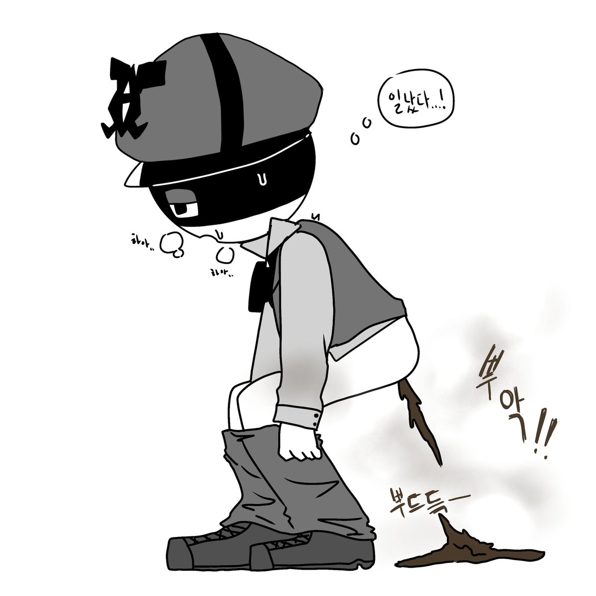 오늘도 에스는 똥을 쌉니다