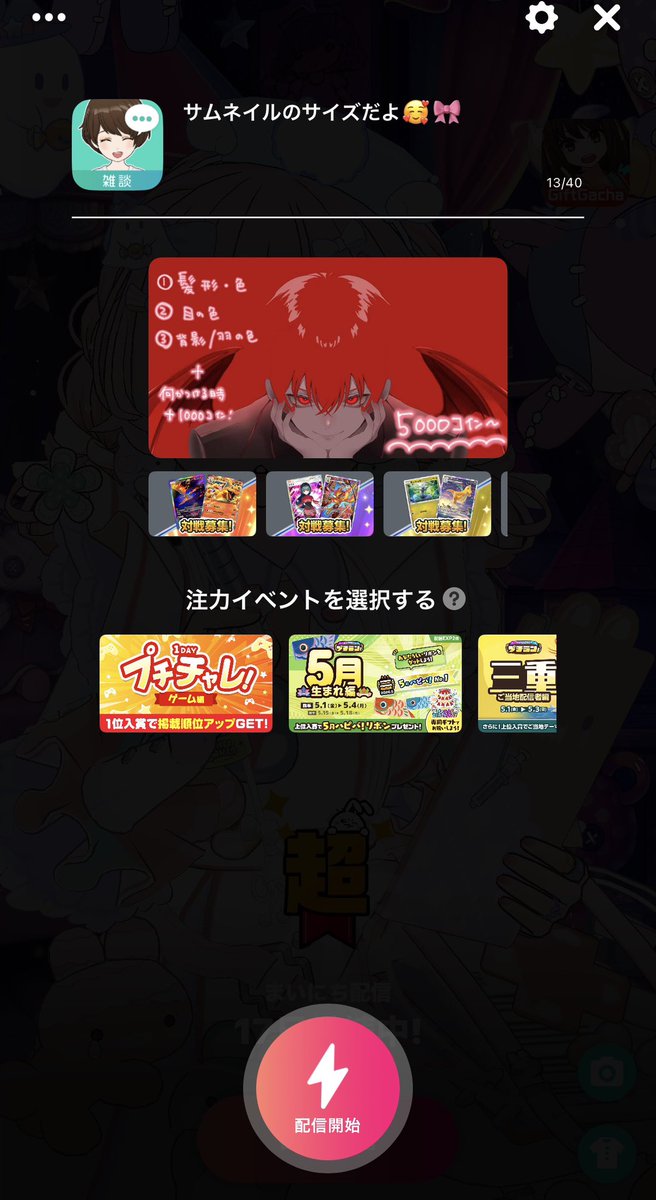 おね【 VLiver 】 tweet media