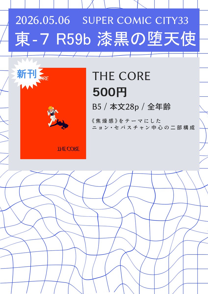めりー 5/6 東7 R59b tweet media