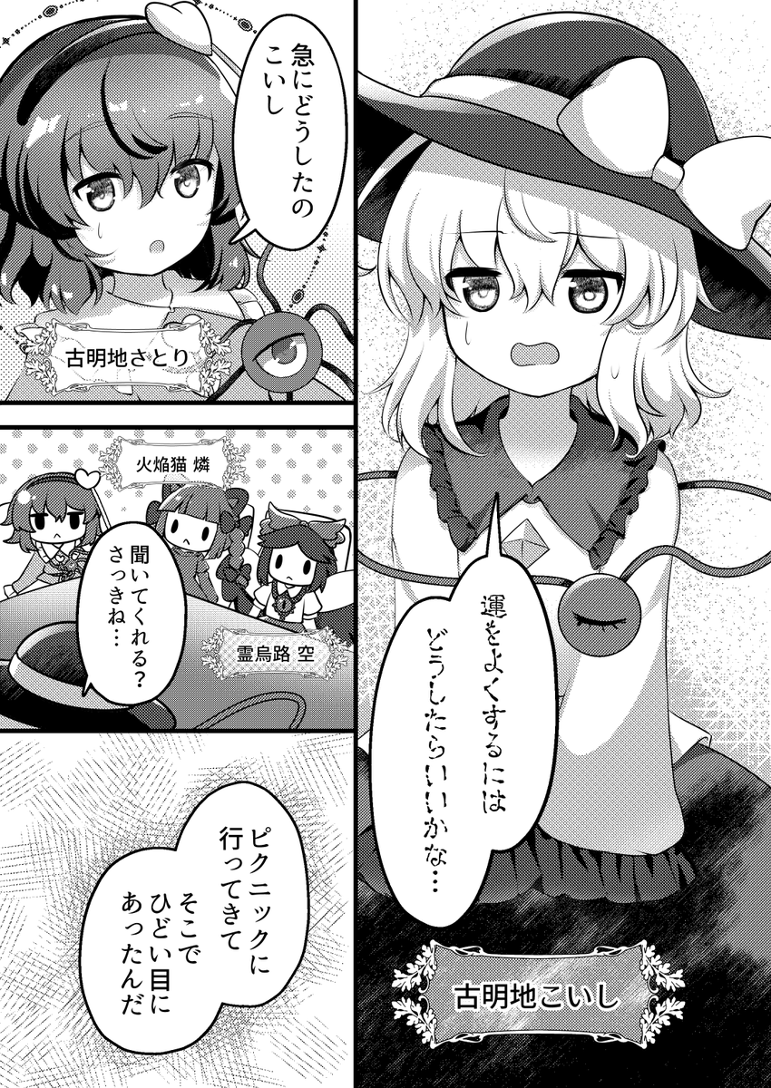 ラパメリ＠例大祭な24ab tweet media
