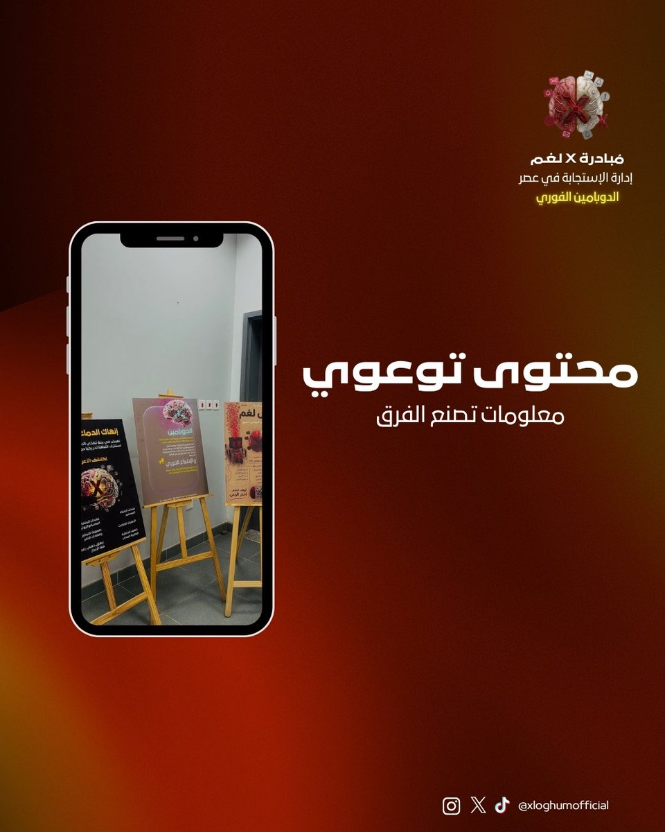 مُبـادرة X لـغـم التوعوية tweet media