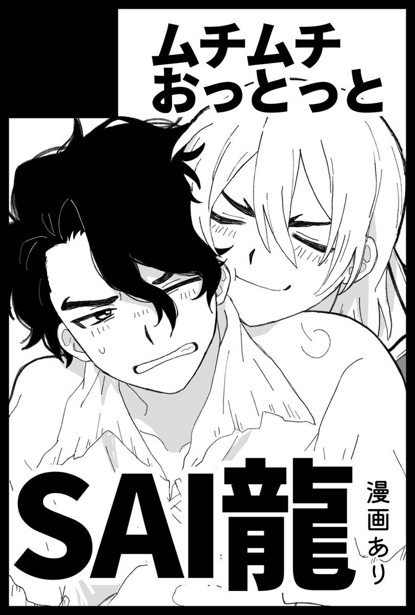 ムチムチおっとっと tweet media