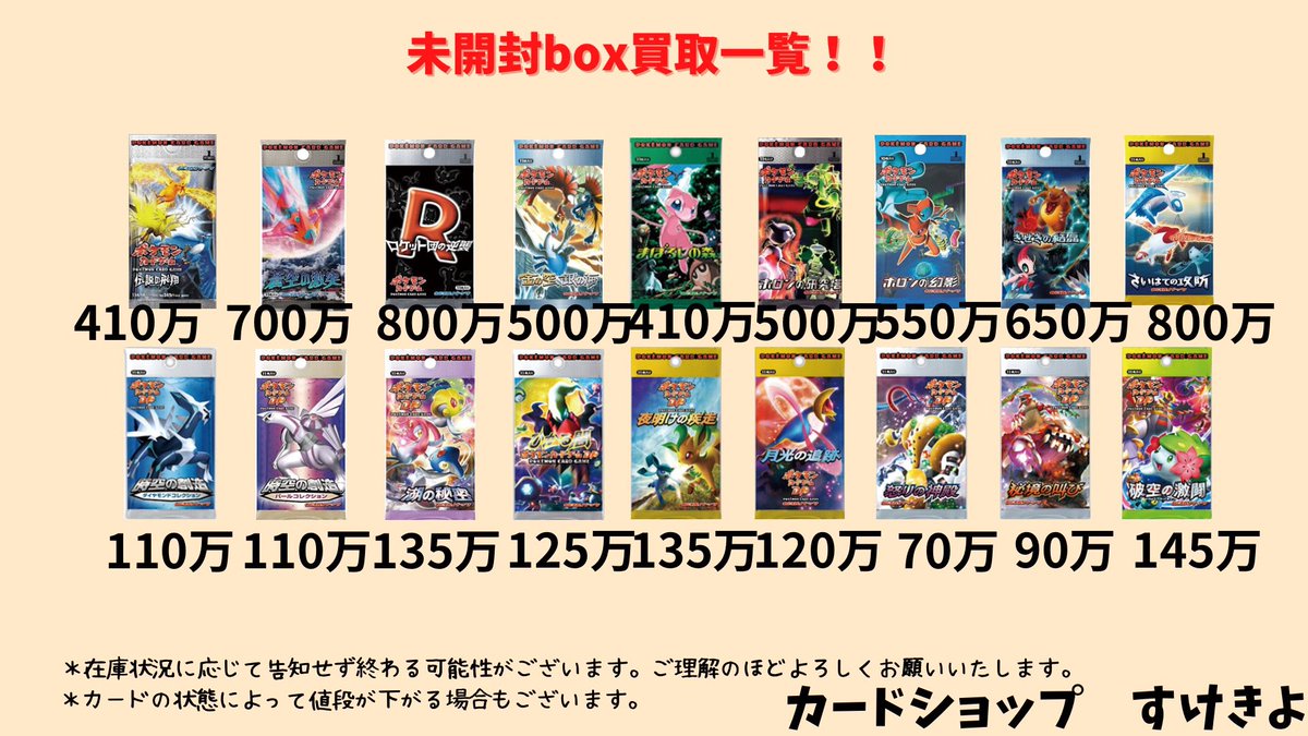 ポケカ レアカード まとめ売り 旧裏・初版・Noレア・eカード・VS・Web・ポケモンカードeシリーズなど