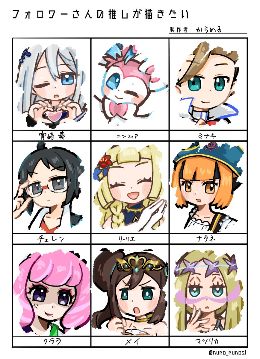 からめる tweet media