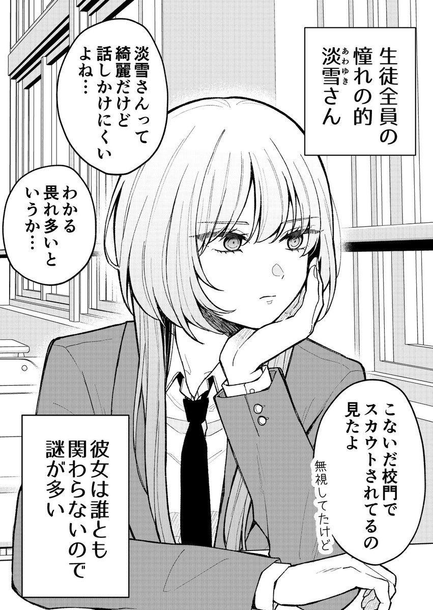 ミナヤマカエル@デスハル連載中 tweet media