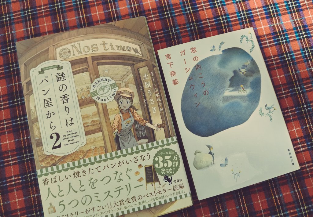 a m . 読書垢 tweet media
