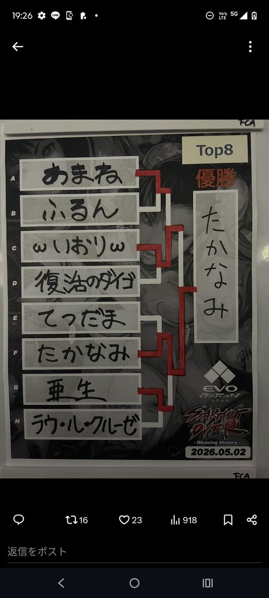 ひむかeスポ tweet media
