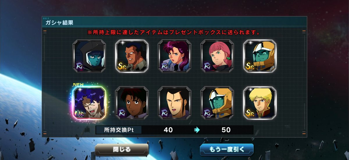 renrenaun's tweet photo. ハフバ前にダイヤ使いたくなかったので
引かないつもりでしたが

持ってないと着いていけなくなりそうで…

浅めで揃ってくれて良かった…😮‍💨

#ガンダムUCE https://t.co/uvecIpBZgD