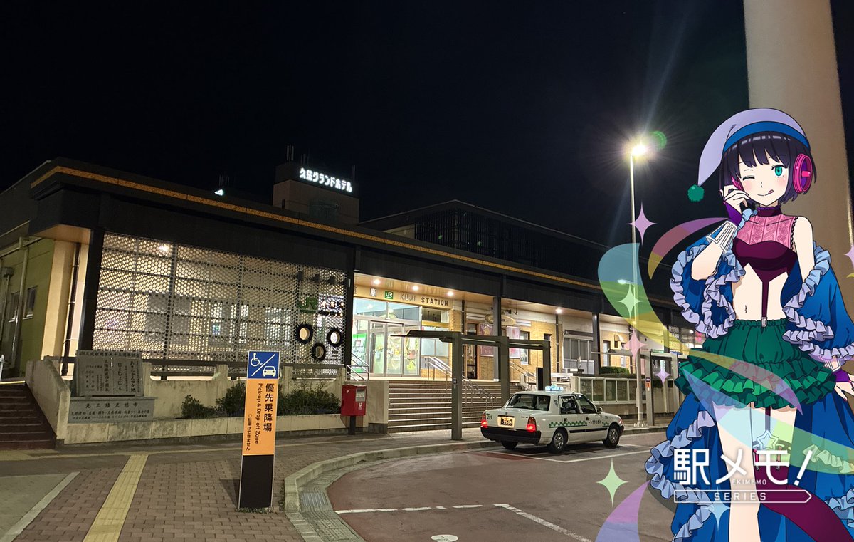らむてん@駅メモ tweet media