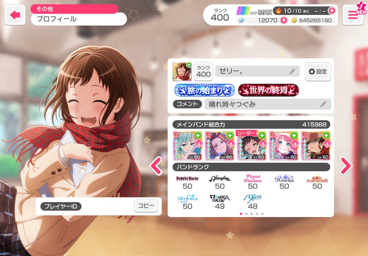 Winter_UT's tweet photo. NFOクリア！称号かっこいい✨ https://t.co/PMFx1uXxVN