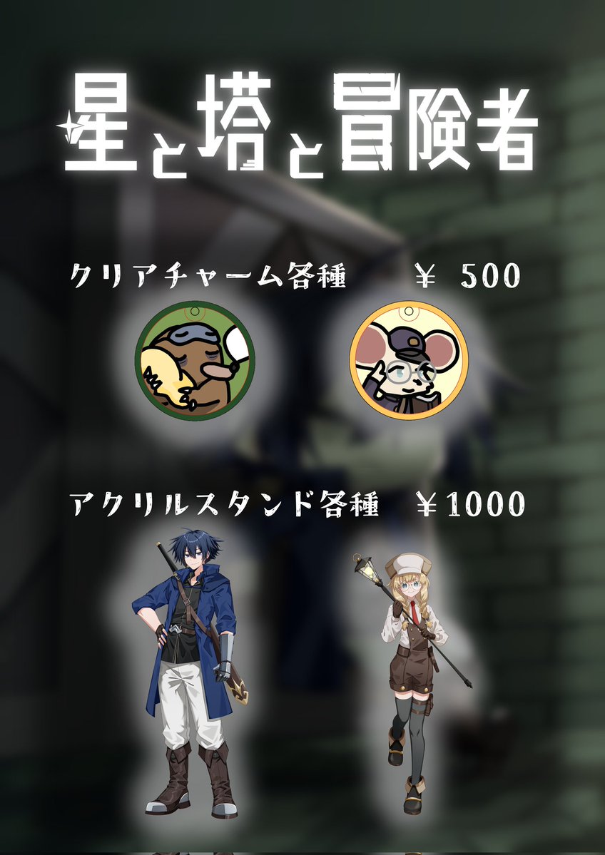0toHun@ゲムダン2F-14 tweet media