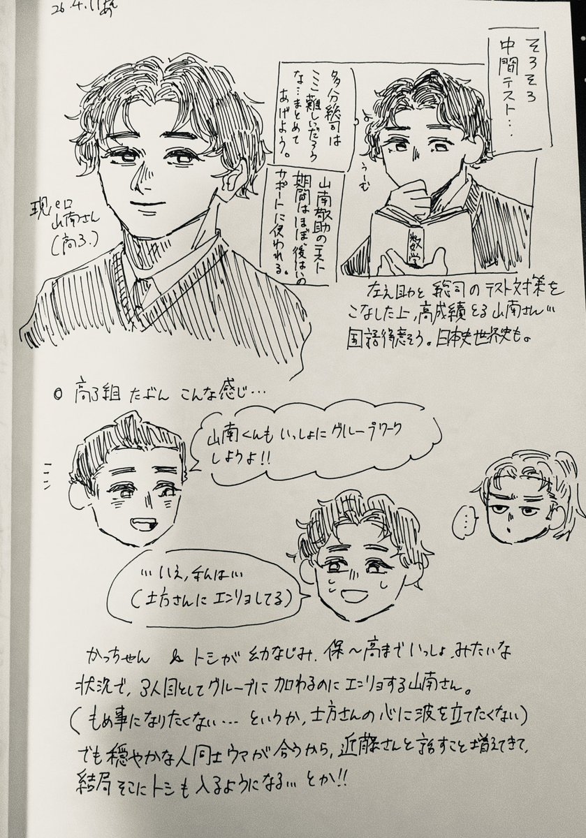 あそ🕊 tweet media