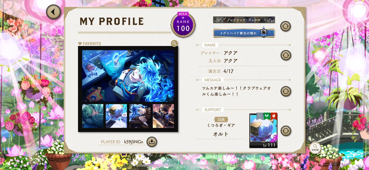 あくあ tweet media