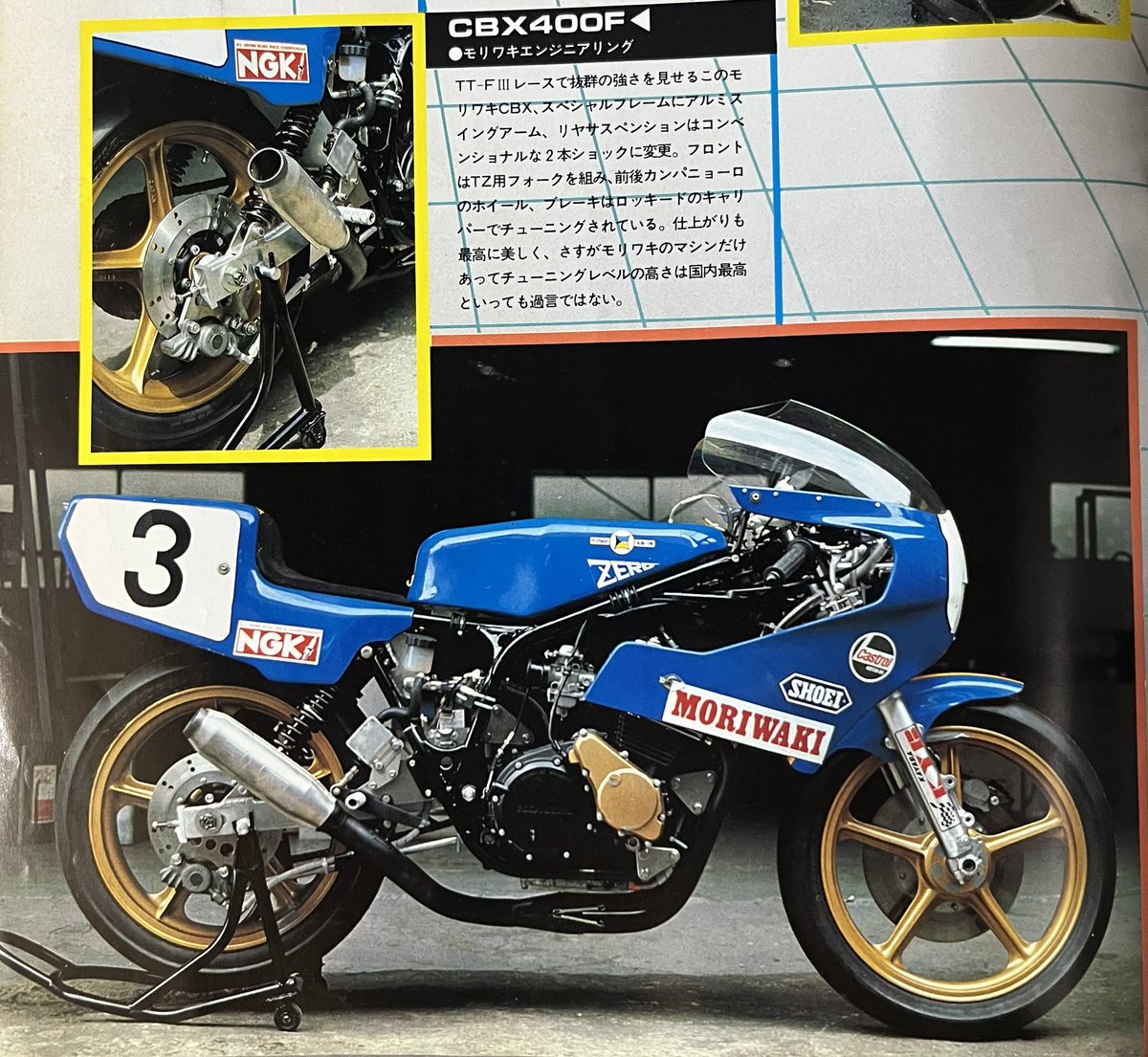 モリワキZERO CBX400FエンジンのTT-F3レーサー 鈴鹿4耐で優勝した