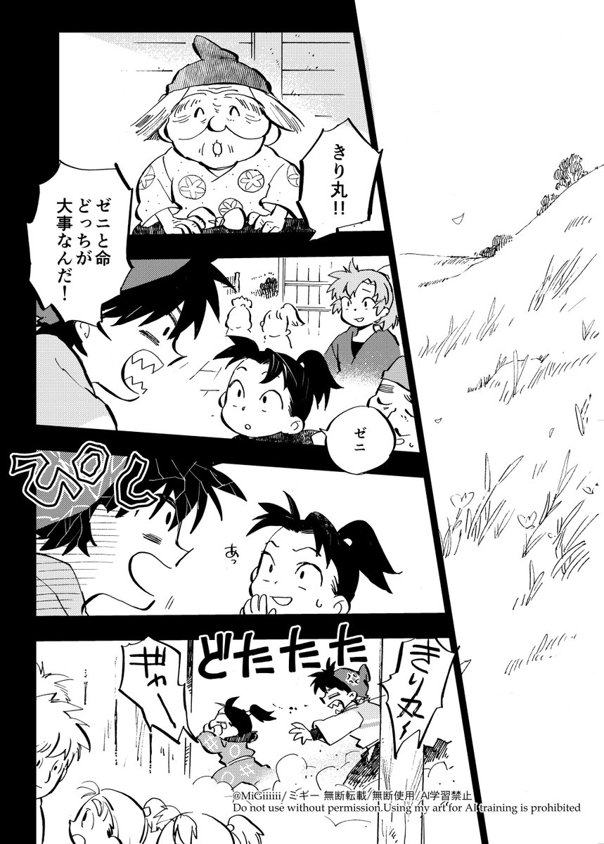 7/7 表紙入れ忘れたからここに… 