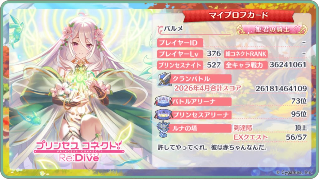 パルメさんチーズ tweet media