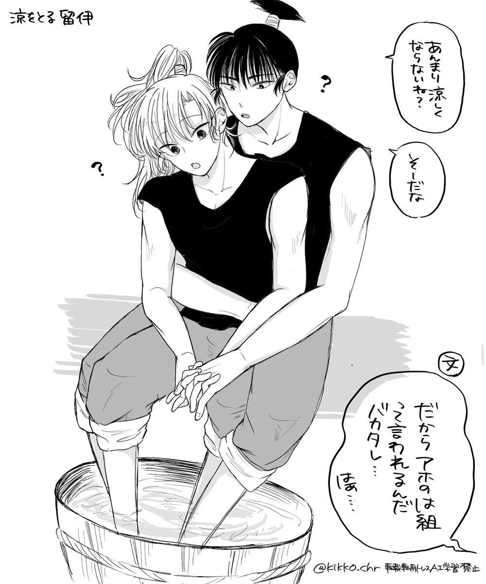 kikko.🤸5/6委託キ19b tweet media
