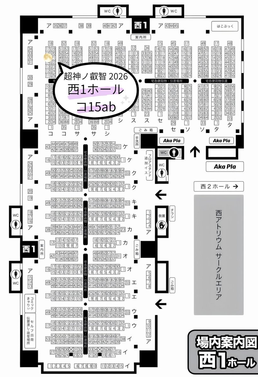 Rose*rosE@5/5 叡智 西1*コ15ab tweet media