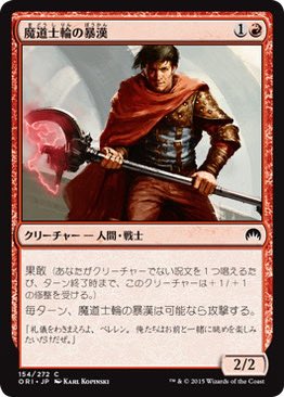 snZLKE7ebrW4FTb's tweet photo. 「リアリティ・フラクチャー」のアート、「魔道士輪の暴漢」だと思うけど、ジェイスの失われた記憶を反映してのっぺらぼうに。

元のカードは意外と精悍な顔をしてるし、しばき棒を持ってジェイスに会いに行ってるから、ジェイスが余計なちょっかいを出してたんだろうな、と思いました。 https://t.co/AAOv3zOyZj