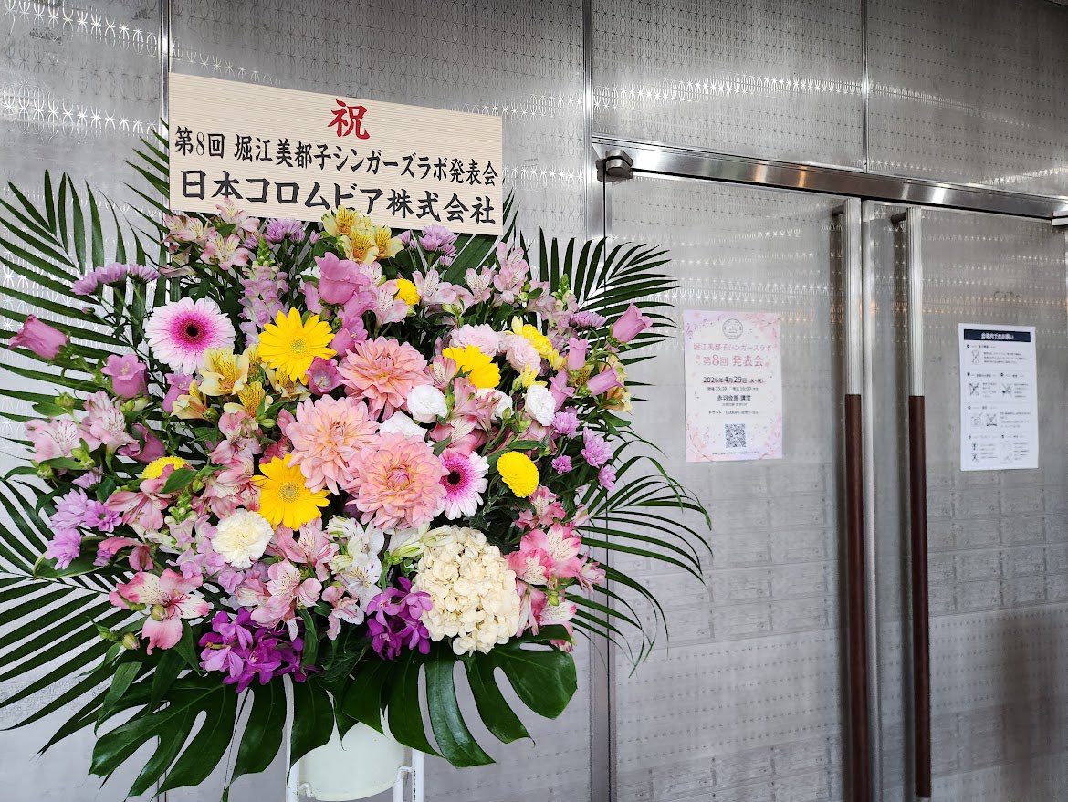 堀江美都子 tweet media