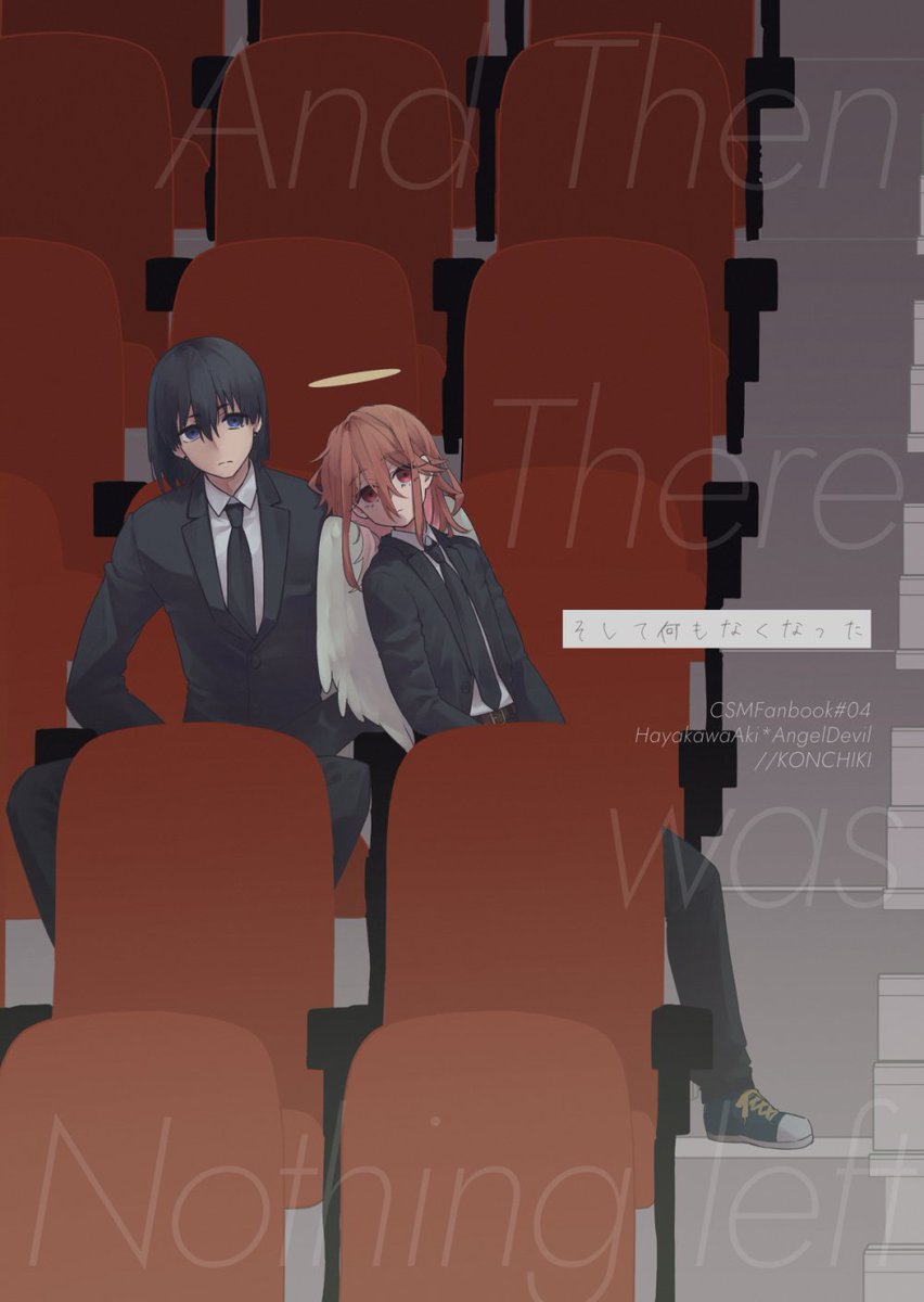 __ayu_'s tweet photo. 5/6アキ天オンリー◆新刊のお知らせ◆ 原作9巻の海へ行った後、気づくと映画館にいたふたりが懺悔をしたり受け入れたり受け入れなかったり嘘だったり本当だったり語りあう話です。
〚そして何もなくなった〛
サンプル続きと通販もツリーに繋げます。よろしくお願いします。 https://t.co/VrXFvnTePg