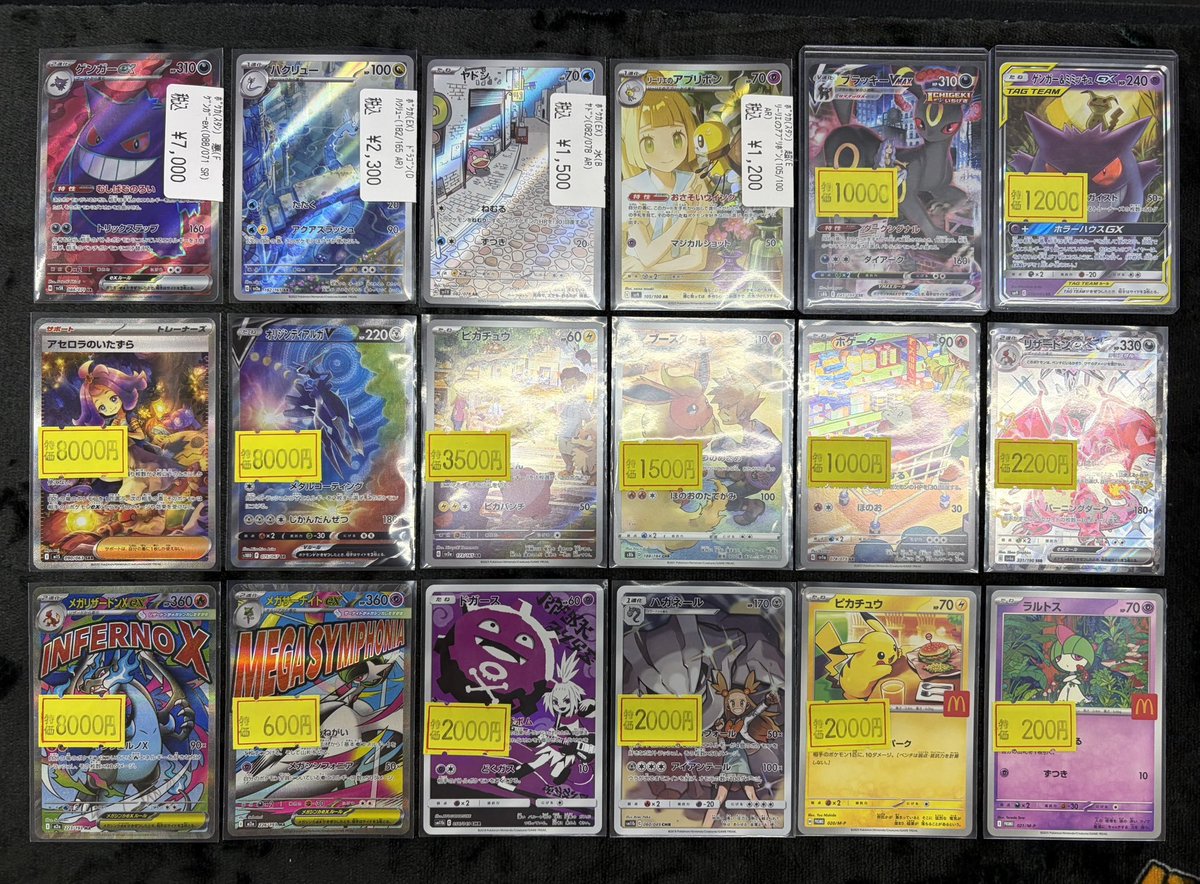 ポケカ 入荷情報】 ✓ゲンガーex【SR】{088/071} ✓ブラッキーVMAX