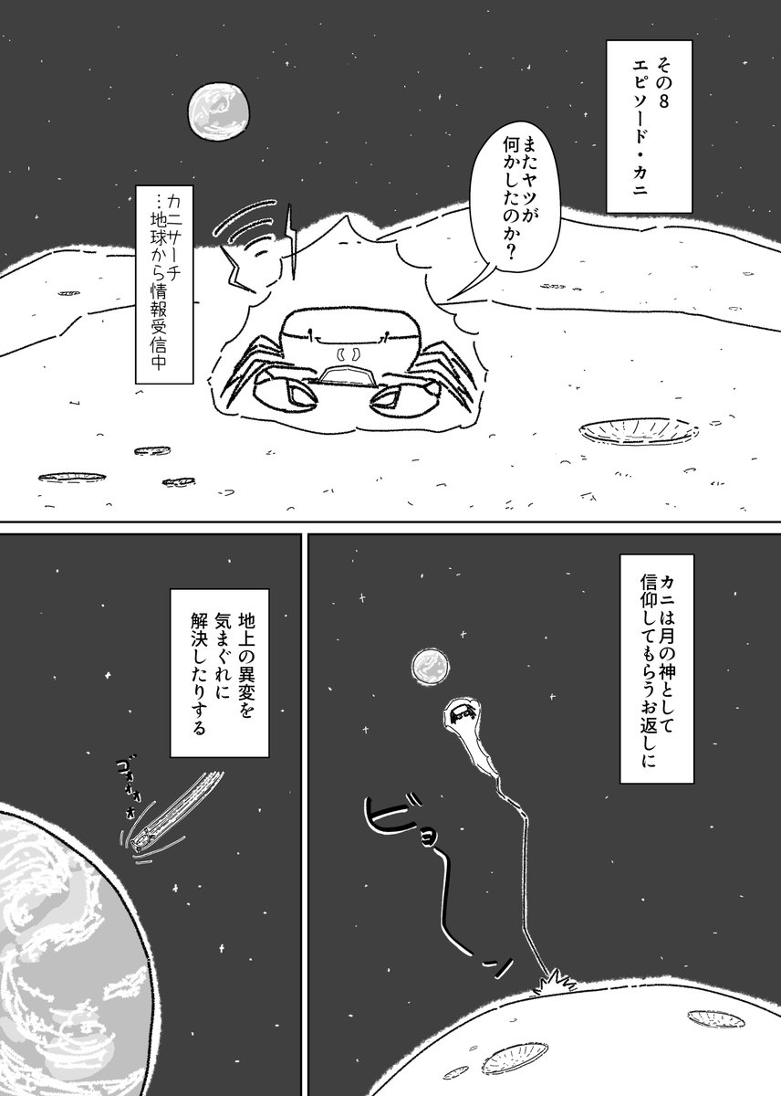 ネ⇄トネ　その８