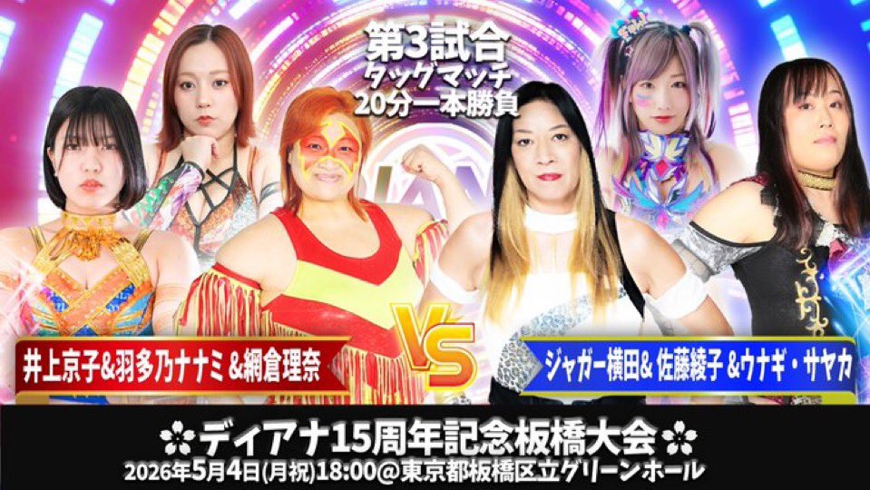 佐藤綾子🐸3児の母 女子プロレスラー tweet media