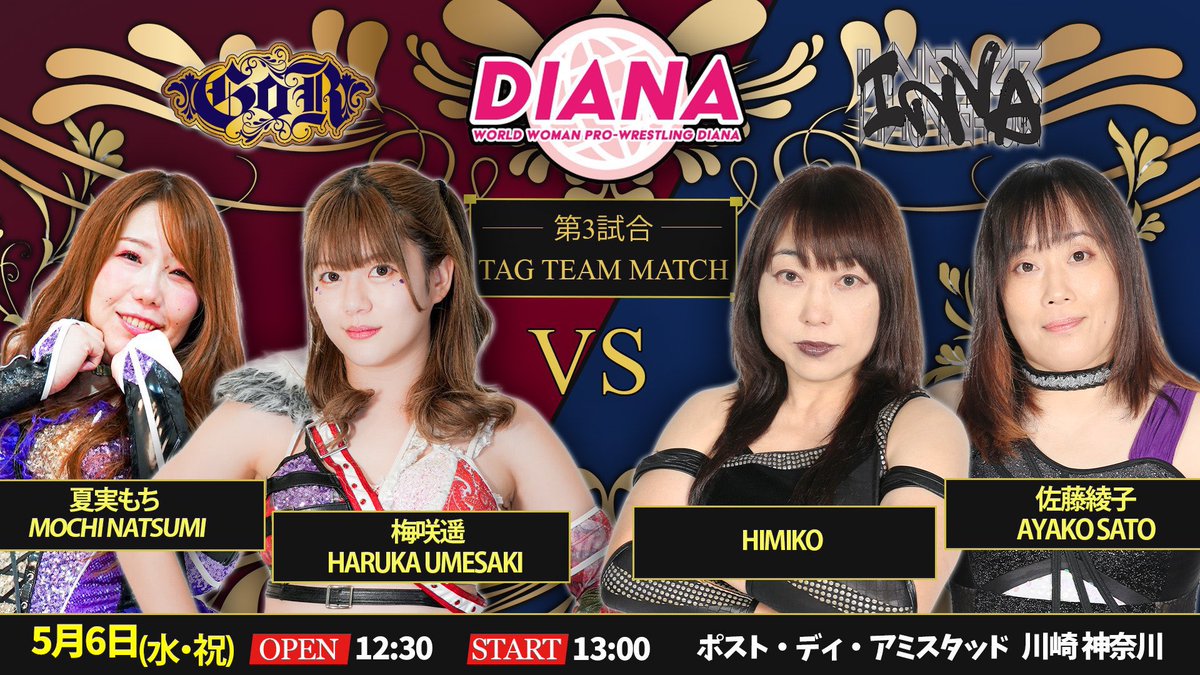 佐藤綾子🐸3児の母 女子プロレスラー tweet media
